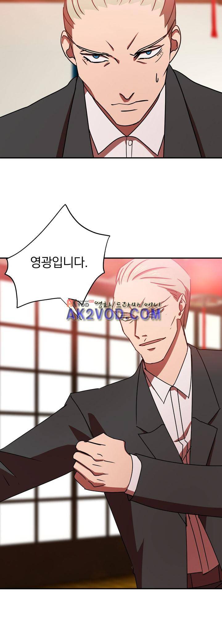 훌륭한 며느리 9화 6