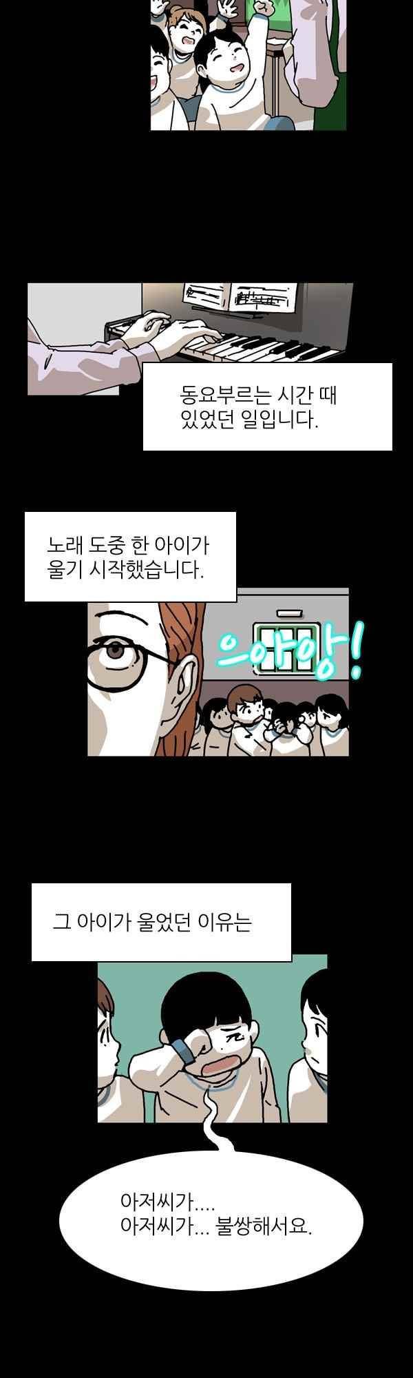 짧은 괴담 그을음 186화 2