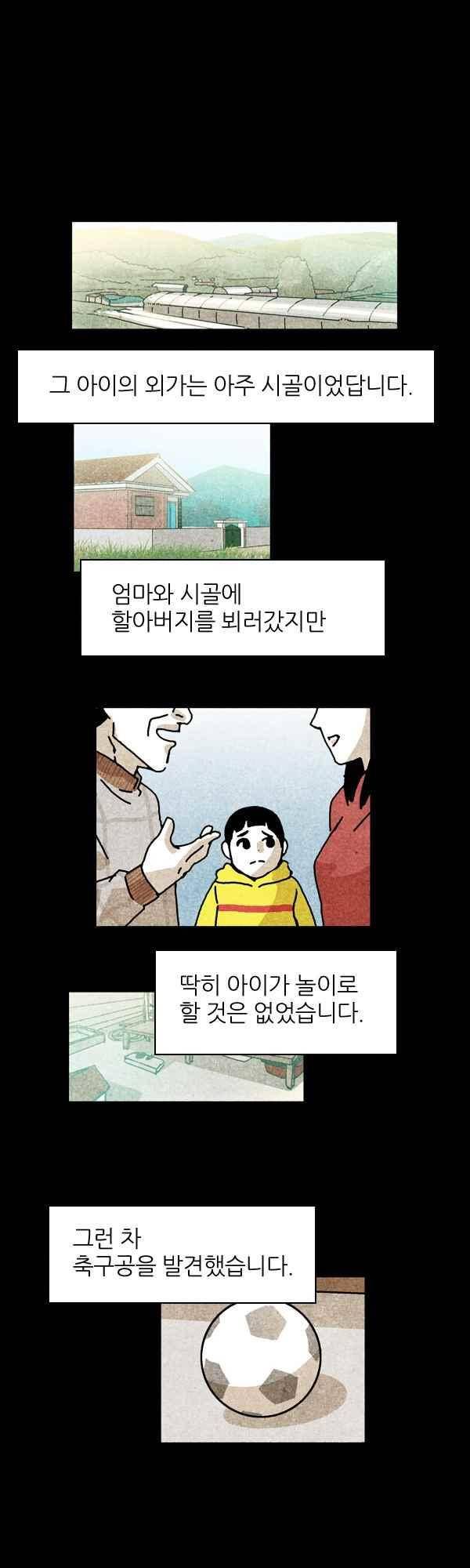 짧은 괴담 그을음 186화 3