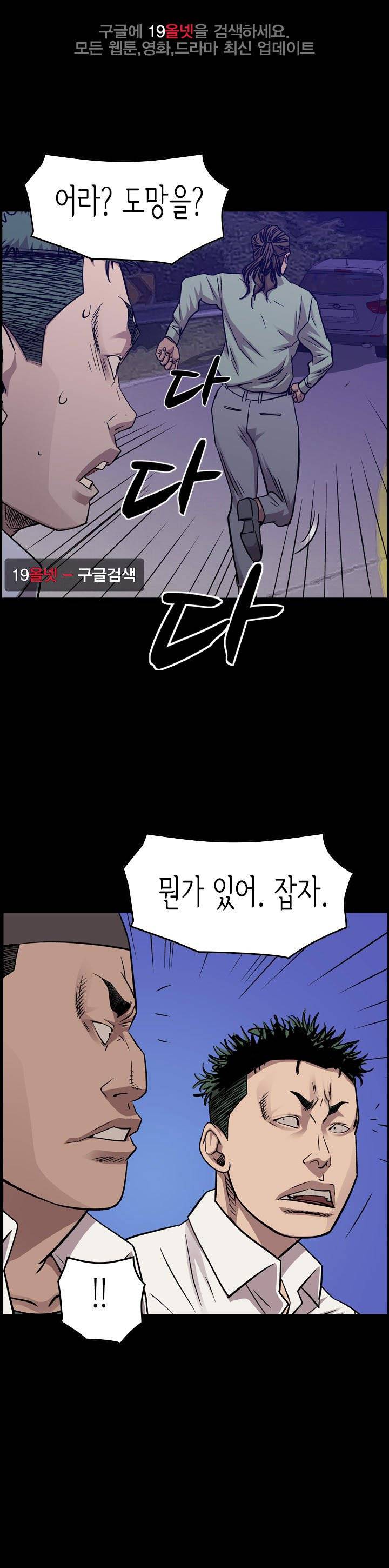 총수 비기닝 184화 1