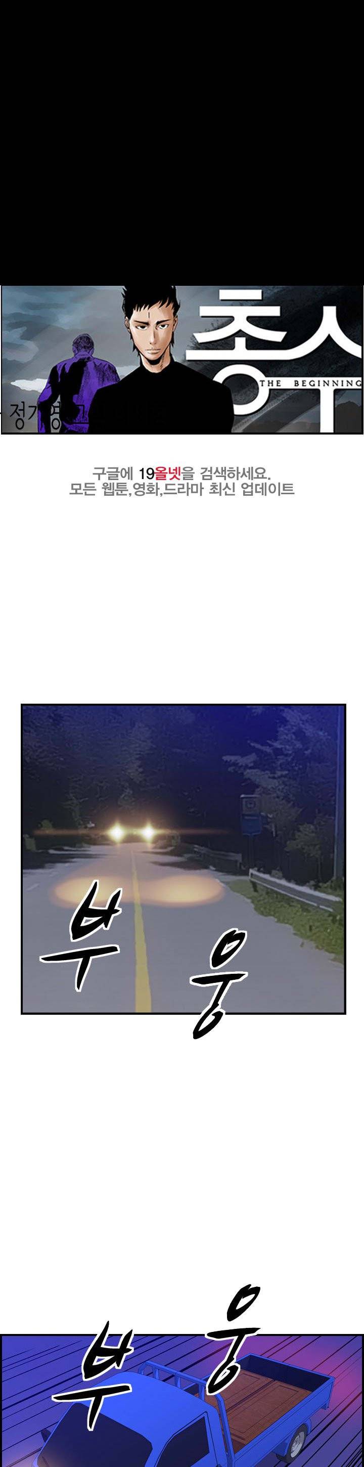 총수 비기닝 184화 4