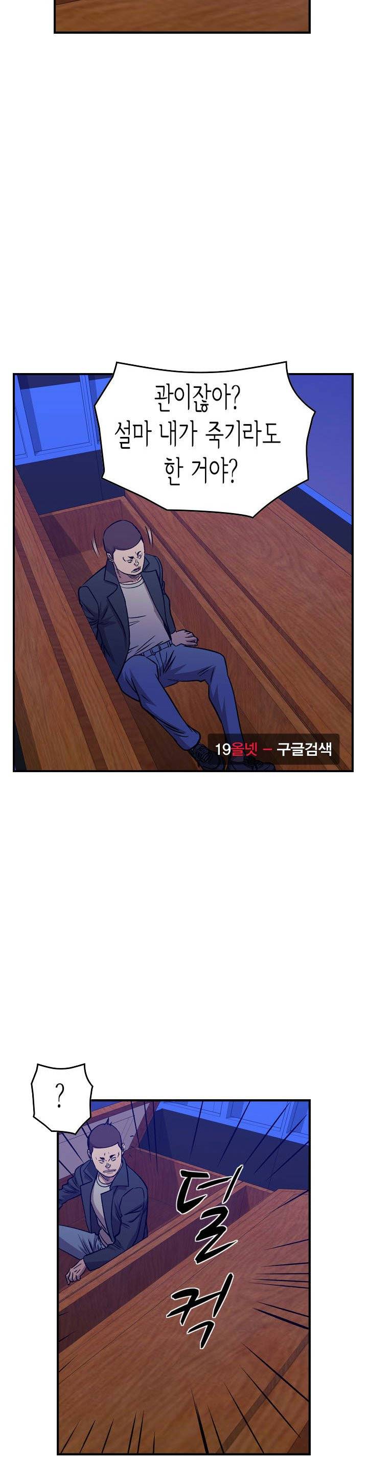 총수 비기닝 184화 6