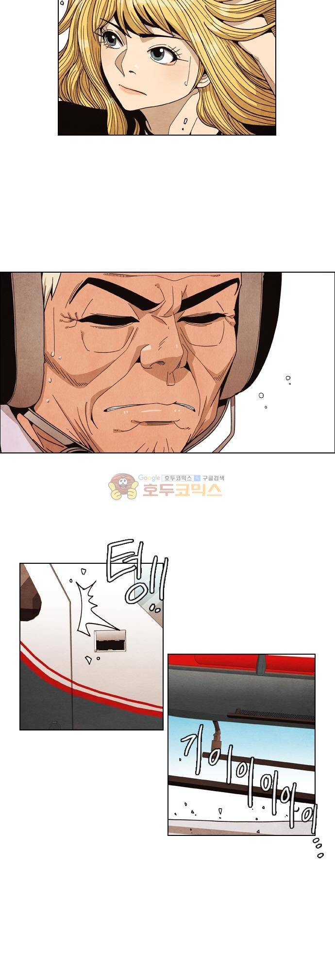 볍신을 부탁해 54화 - 알아서 잘 해주시리라 믿어요 3