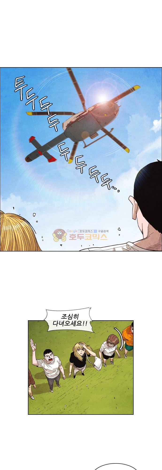 볍신을 부탁해 54화 - 알아서 잘 해주시리라 믿어요 4