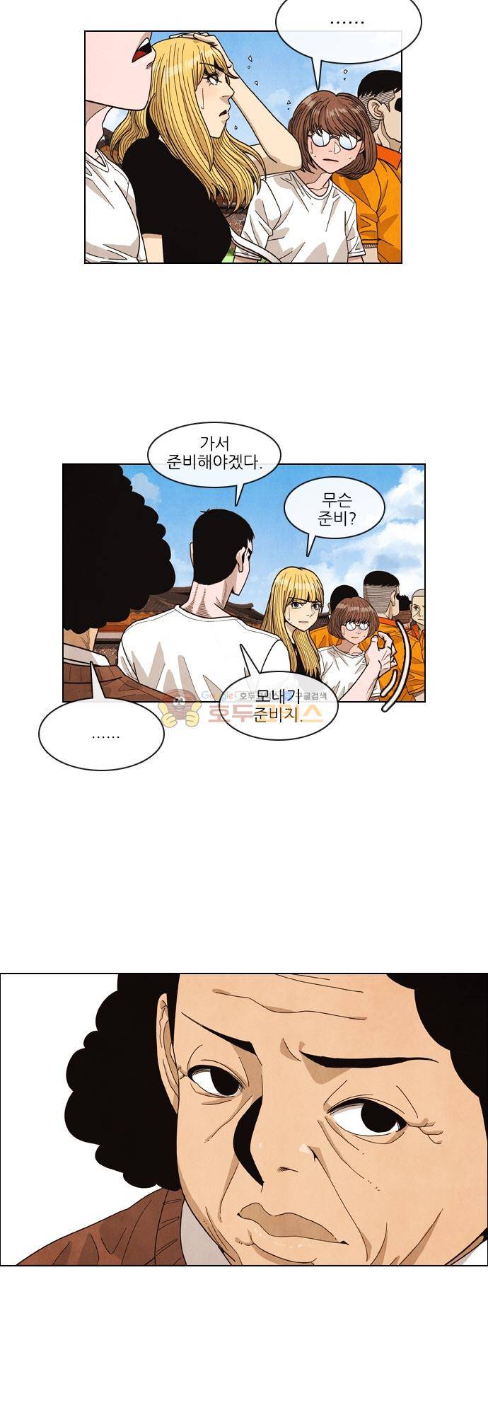 볍신을 부탁해 54화 - 알아서 잘 해주시리라 믿어요 5
