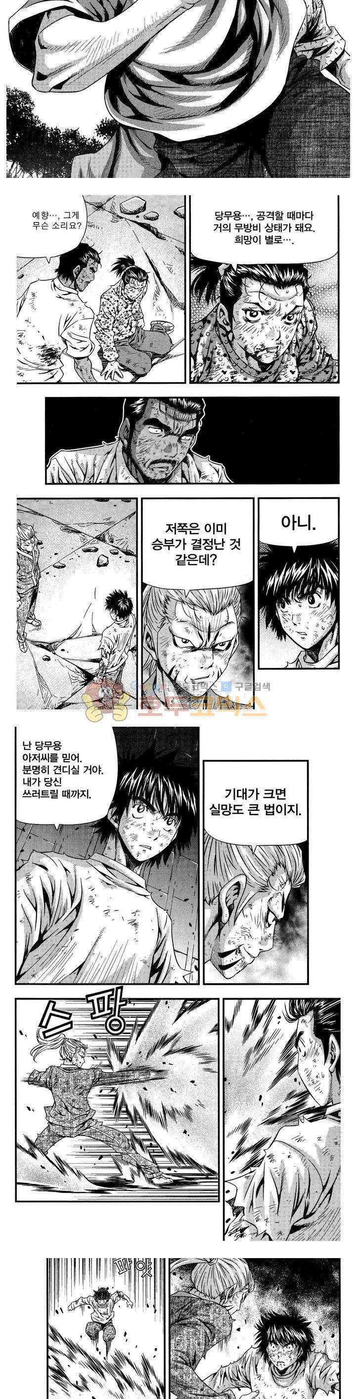 서울협객전 187화 2