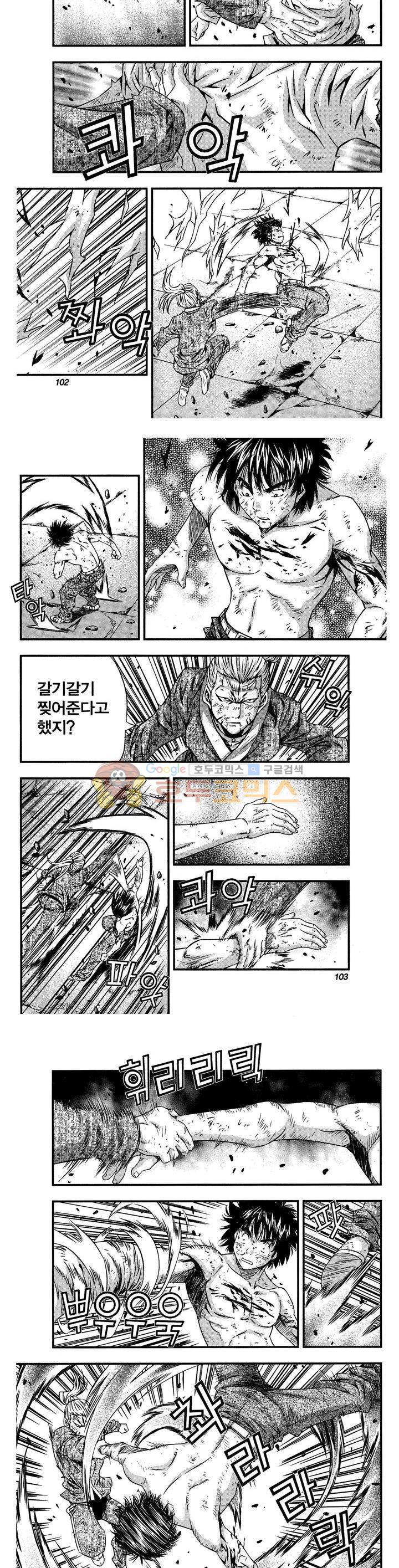 서울협객전 187화 3