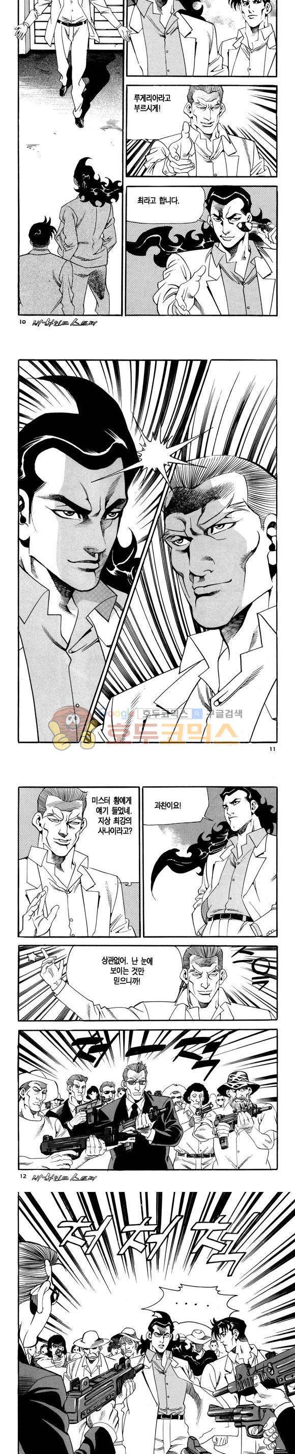 신이라 불리운 사나이 비하인드 스토리 102권 4