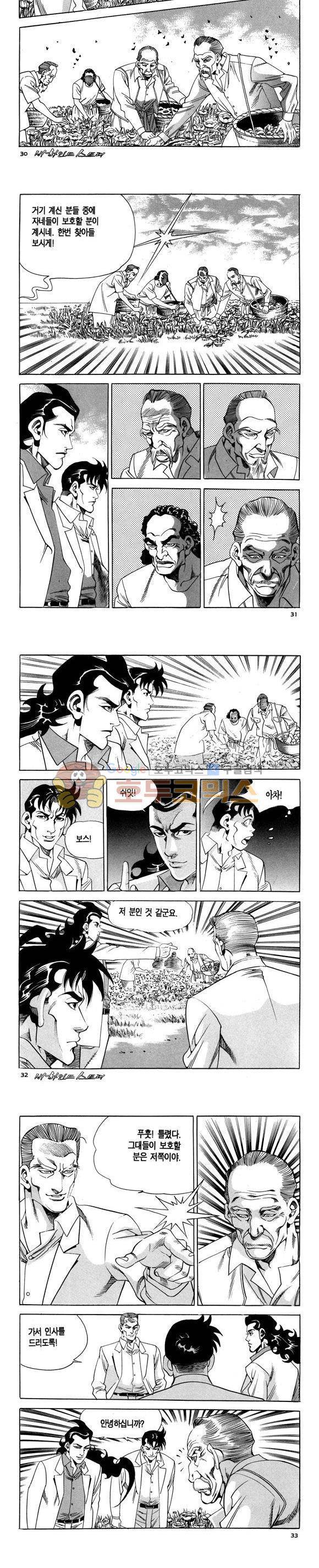 신이라 불리운 사나이 비하인드 스토리 102권 10