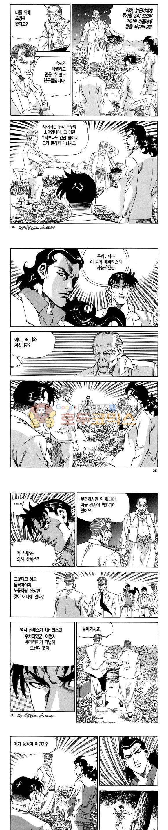 신이라 불리운 사나이 비하인드 스토리 102권 11