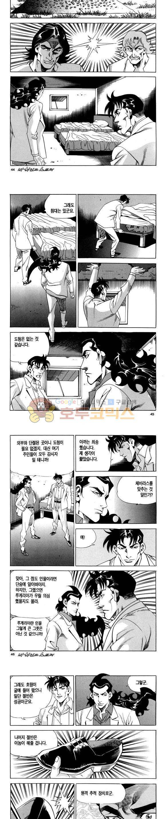 신이라 불리운 사나이 비하인드 스토리 102권 14