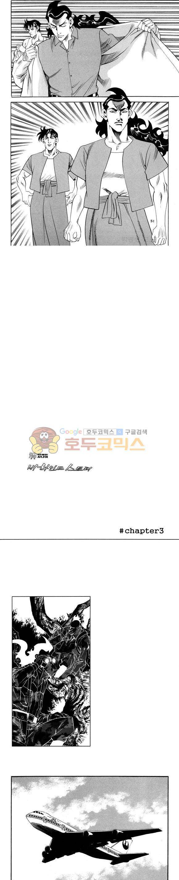 신이라 불리운 사나이 비하인드 스토리 102권 16
