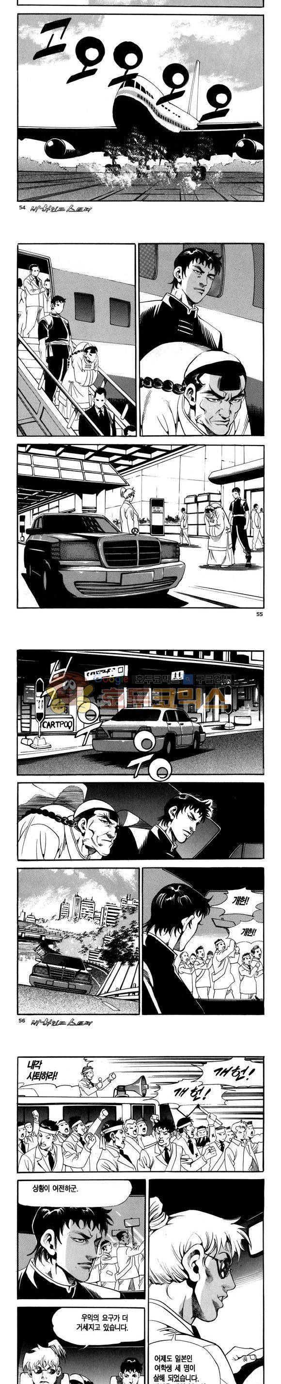 신이라 불리운 사나이 비하인드 스토리 102권 17