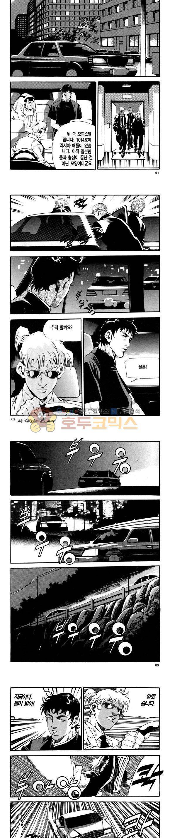 신이라 불리운 사나이 비하인드 스토리 102권 19