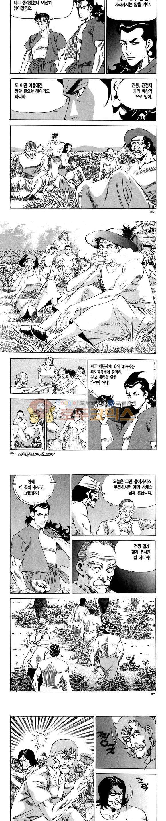 신이라 불리운 사나이 비하인드 스토리 102권 26