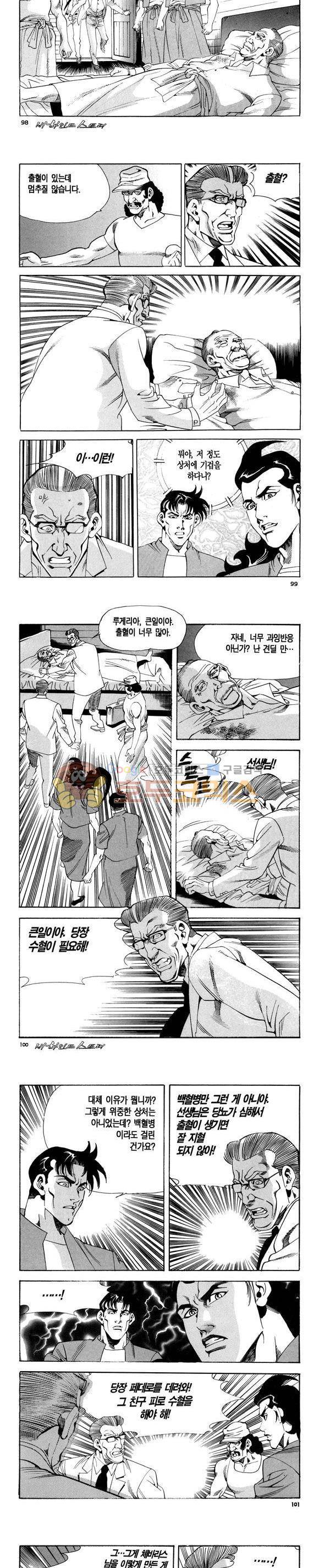 신이라 불리운 사나이 비하인드 스토리 102권 30