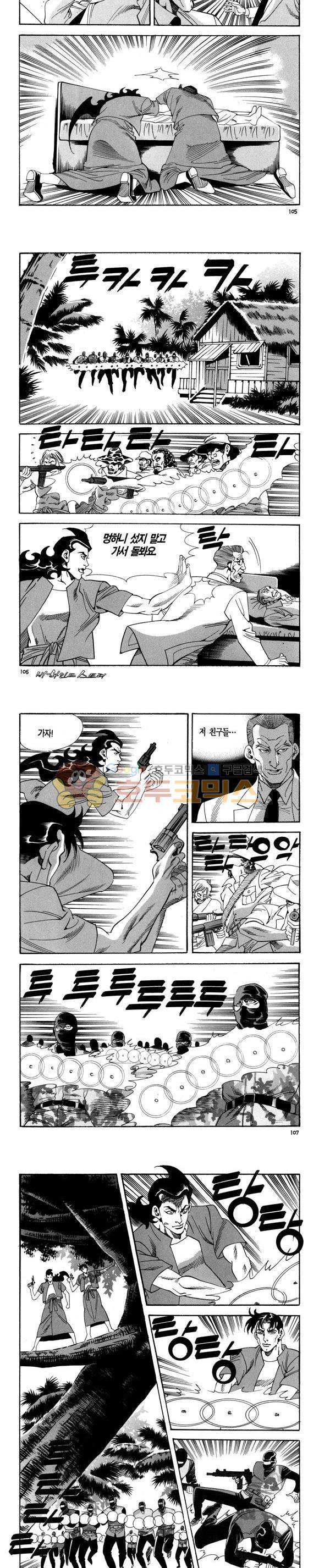 신이라 불리운 사나이 비하인드 스토리 102권 32