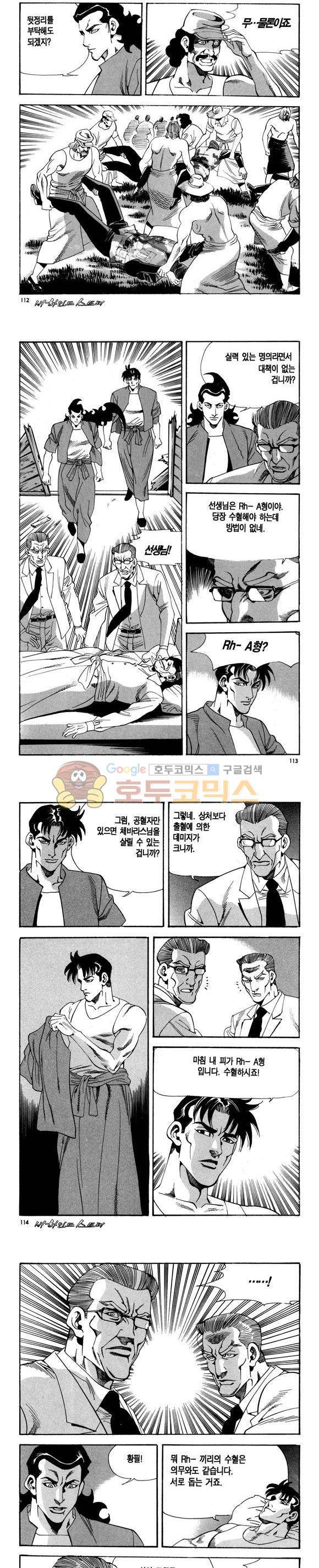 신이라 불리운 사나이 비하인드 스토리 102권 34