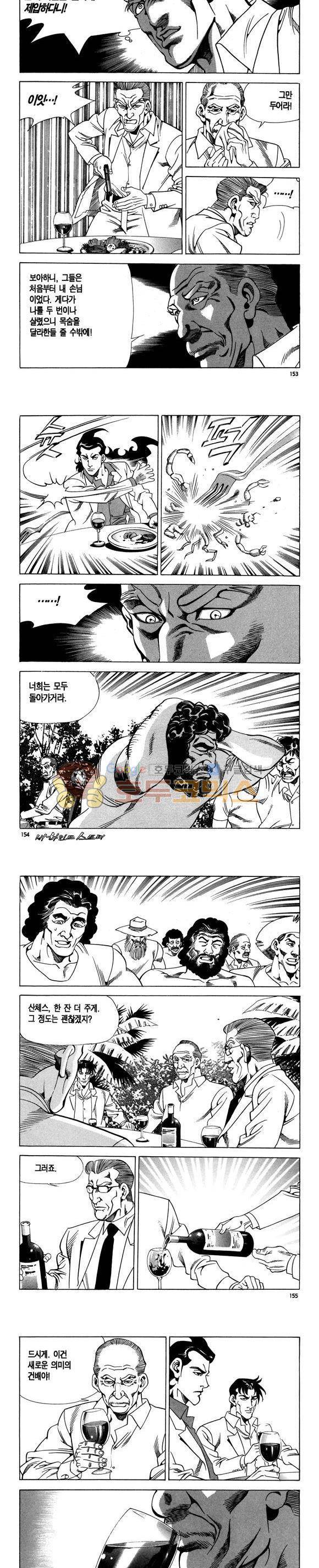 신이라 불리운 사나이 비하인드 스토리 102권 46
