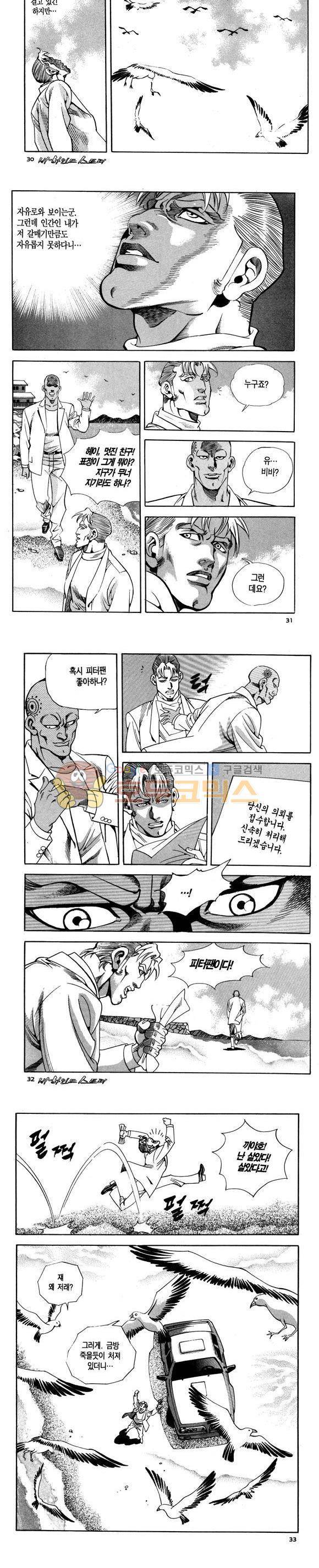 신이라 불리운 사나이 비하인드 스토리 108권 10
