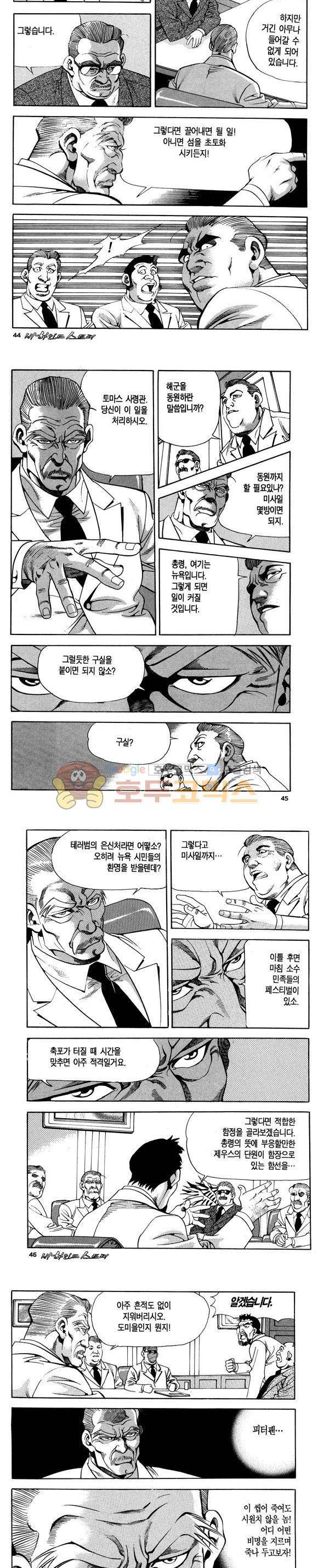 신이라 불리운 사나이 비하인드 스토리 108권 14