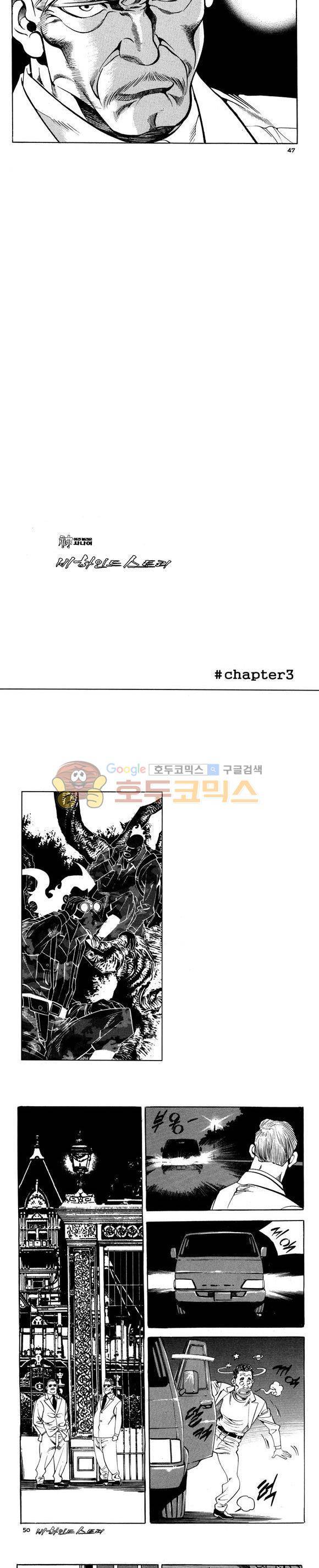 신이라 불리운 사나이 비하인드 스토리 108권 15