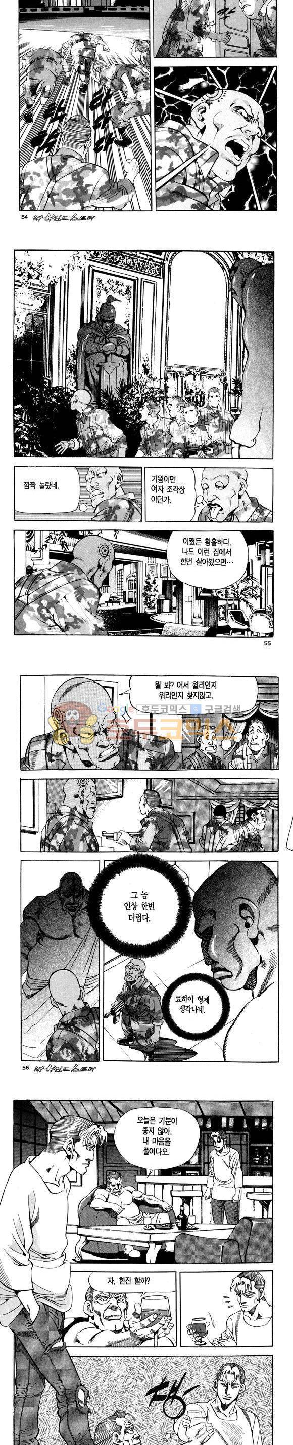 신이라 불리운 사나이 비하인드 스토리 108권 17