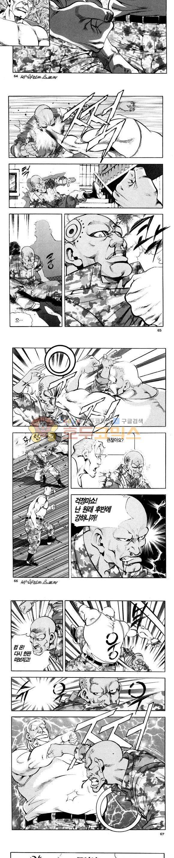 신이라 불리운 사나이 비하인드 스토리 108권 20