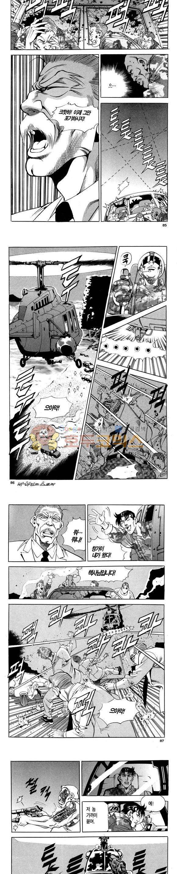 신이라 불리운 사나이 비하인드 스토리 108권 26