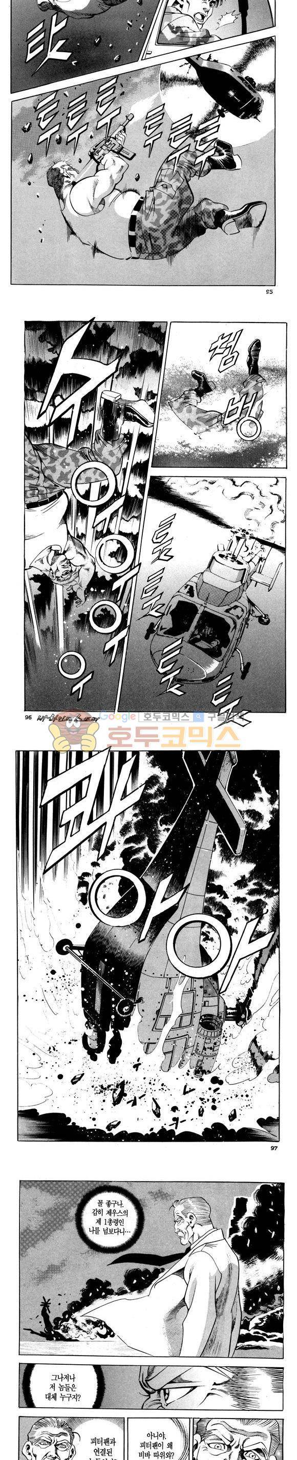 신이라 불리운 사나이 비하인드 스토리 108권 29