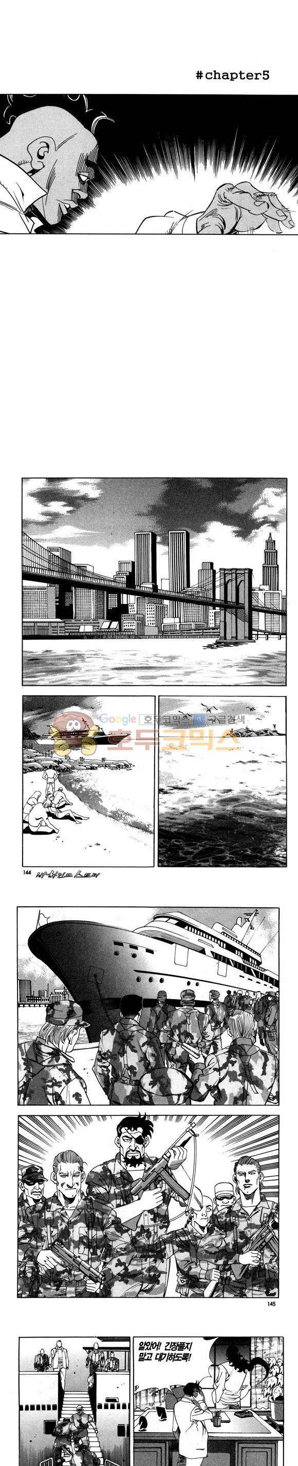 신이라 불리운 사나이 비하인드 스토리 108권 43