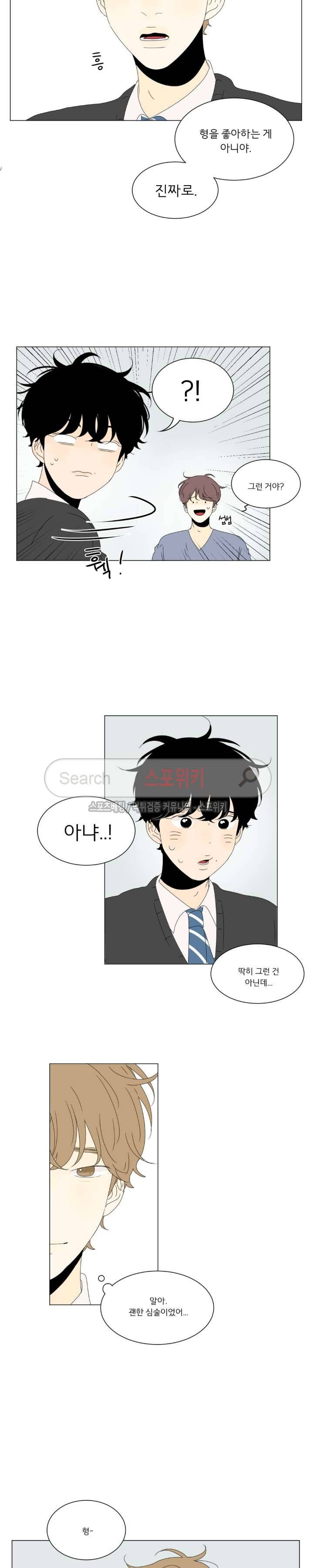 2반 이희수 60화 2