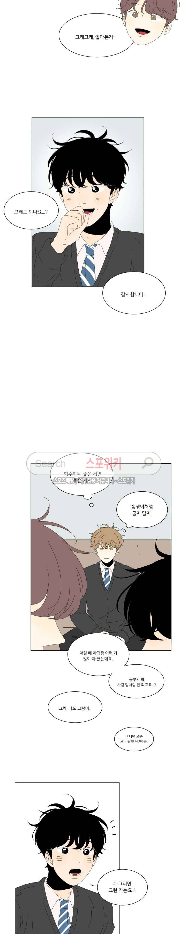2반 이희수 60화 4