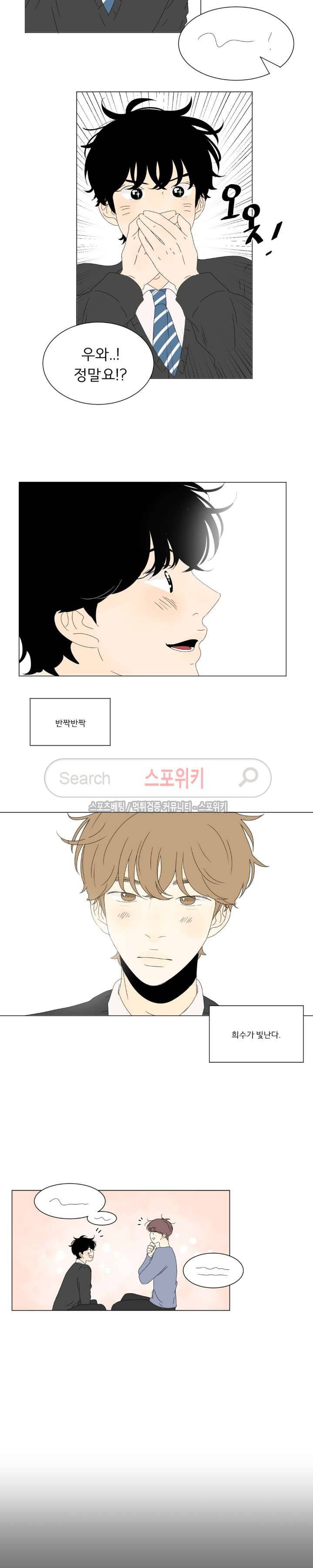 2반 이희수 60화 5