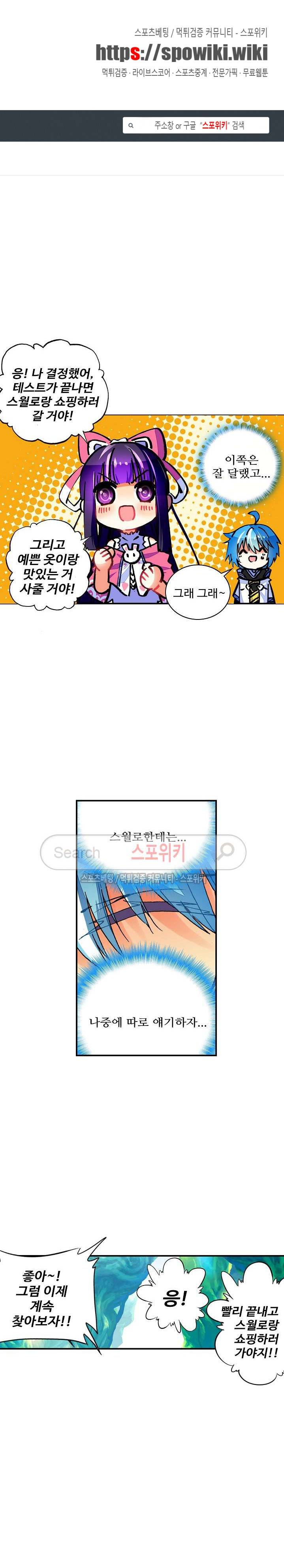 드래곤 엑스(Dragon-X) 61화 1