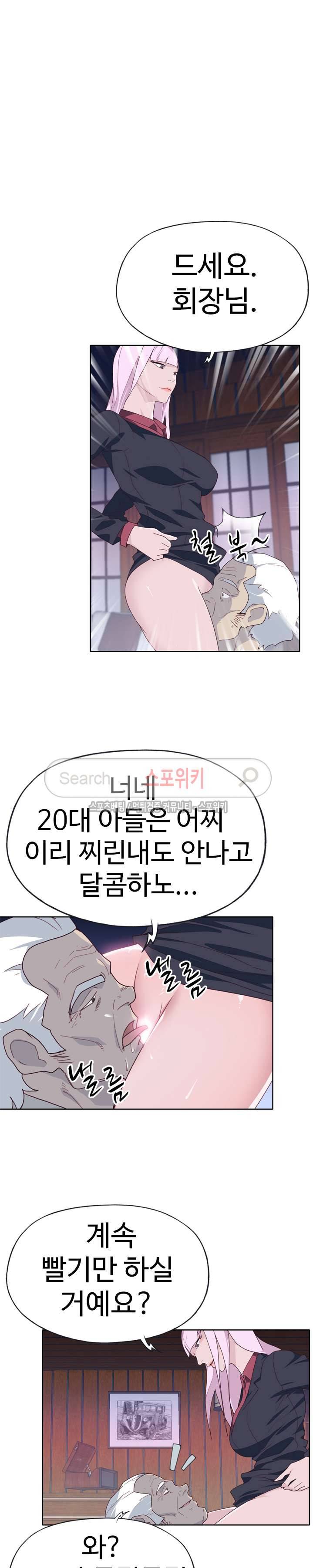 질 좋은 여자 34화 2