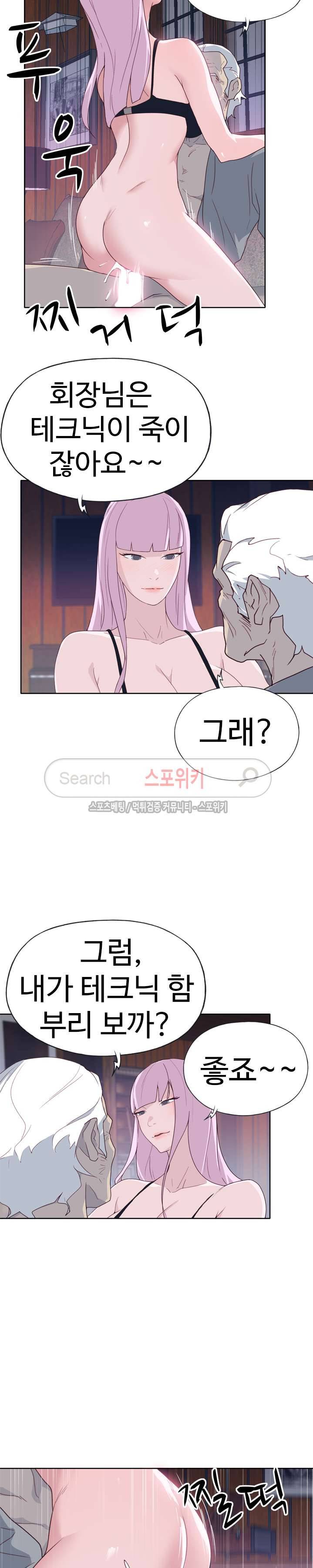 질 좋은 여자 34화 4
