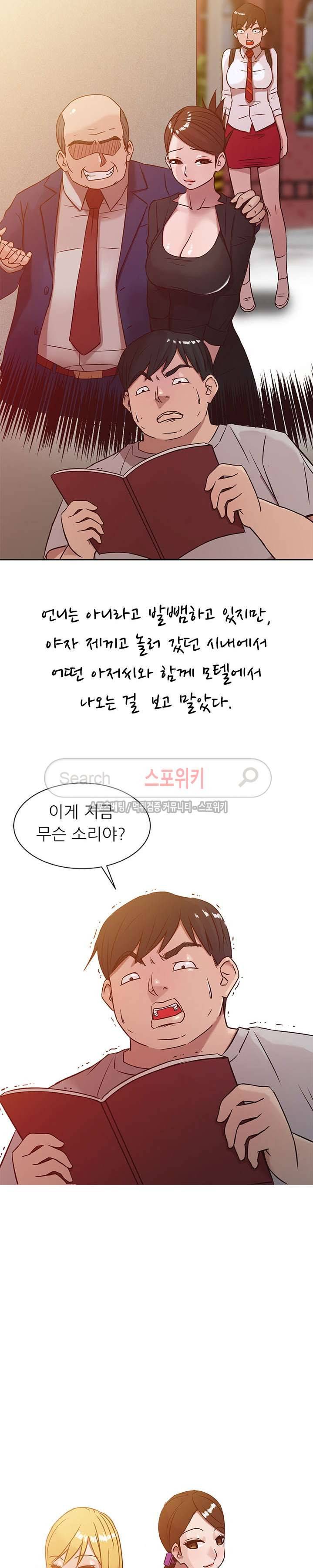 처제 길들이기 6화 2