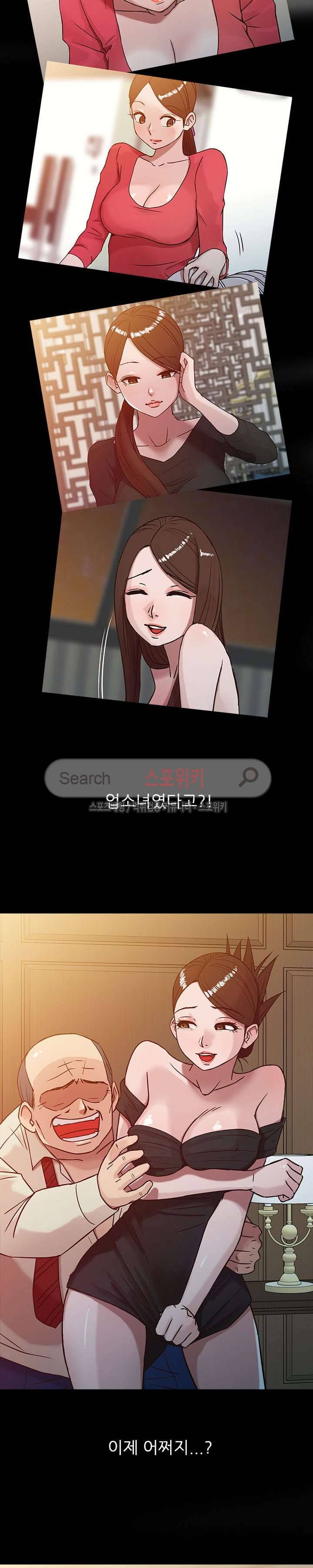 처제 길들이기 6화 4