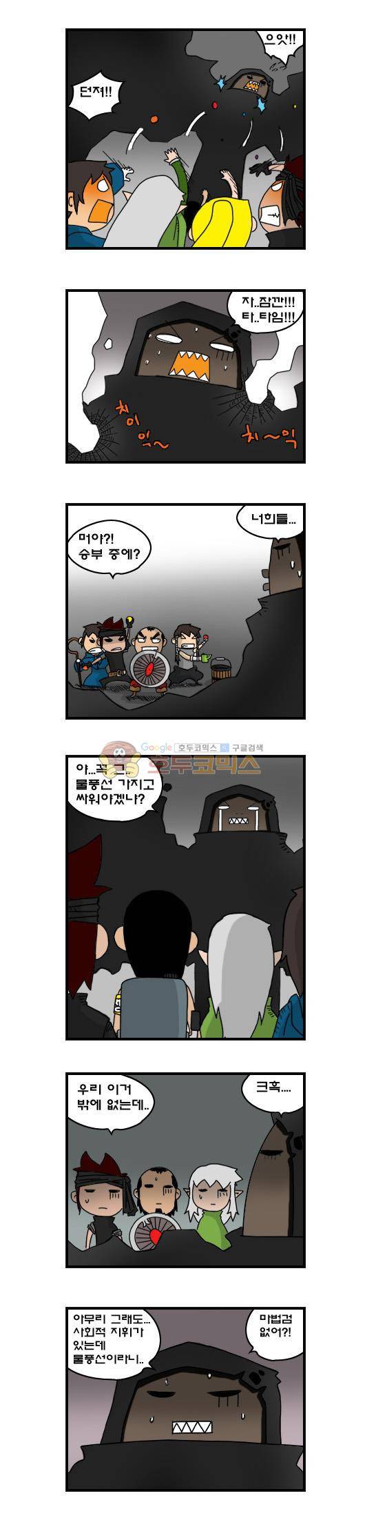 히어로메이커 228화 - 득탬 3