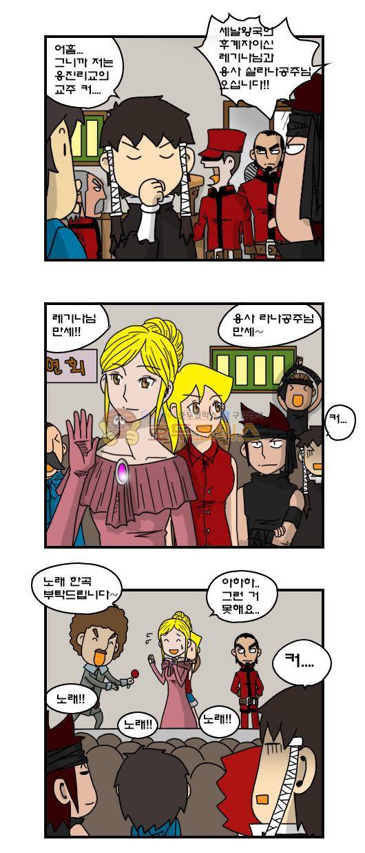 히어로메이커 248화 - 교주님 (1) 4