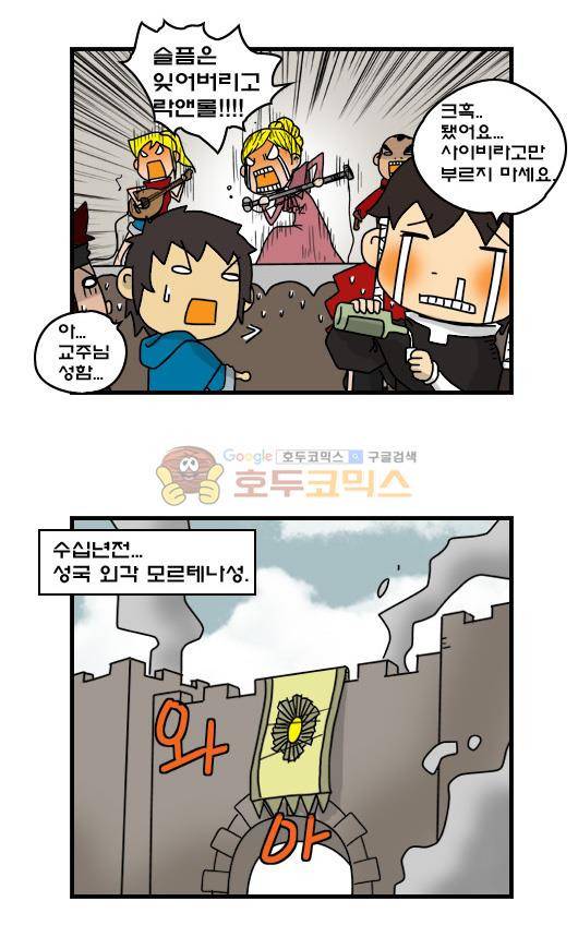 히어로메이커 248화 - 교주님 (1) 5