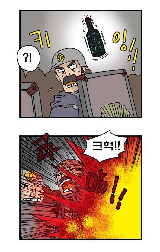 히어로메이커 248화 - 교주님 (1) 7