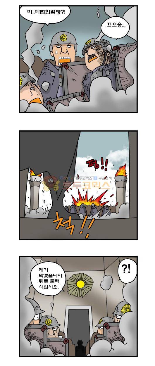 히어로메이커 248화 - 교주님 (1) 8