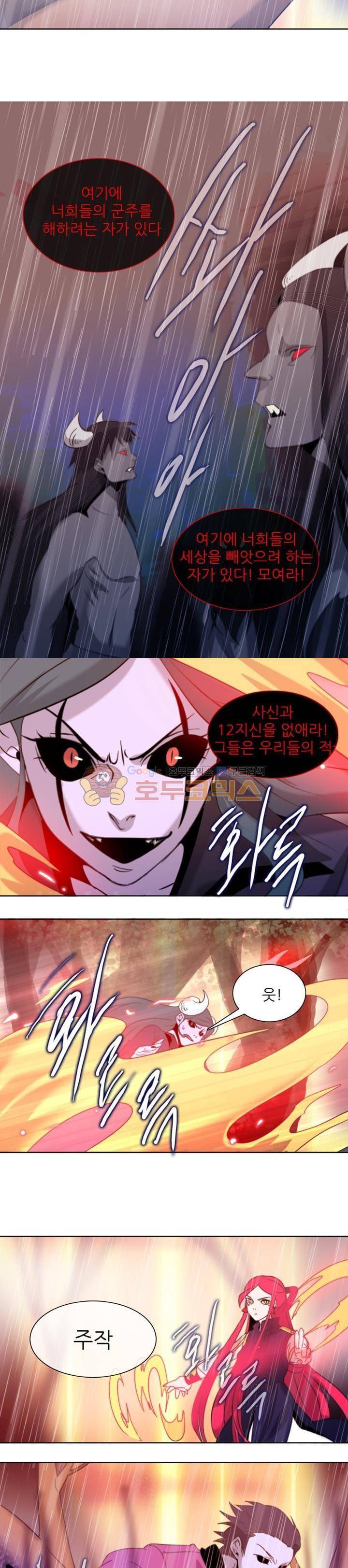 하늘에서 왔다 24화 2