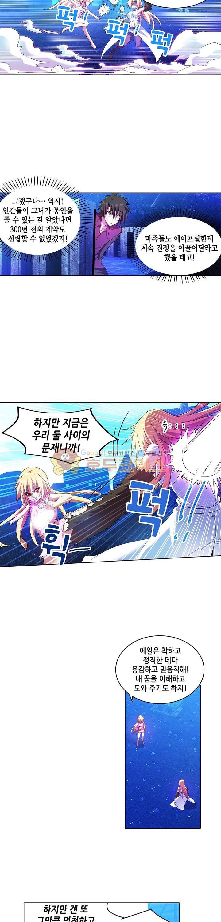 성검의 신전 60화 3