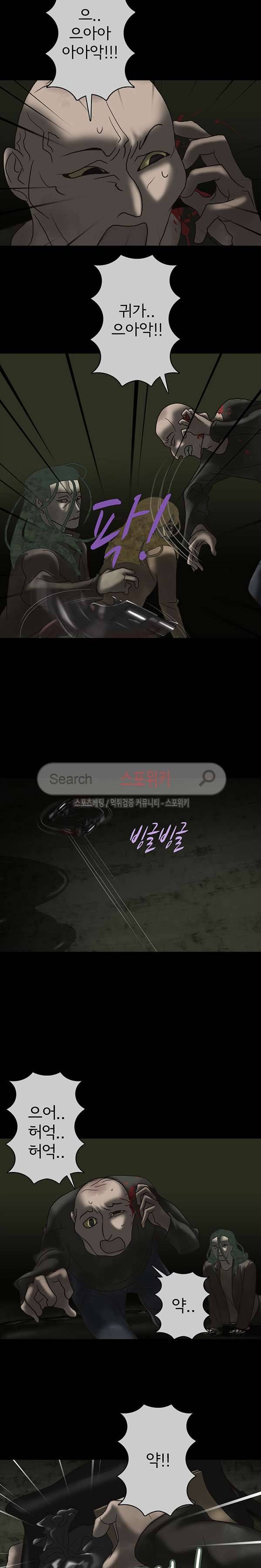 냄새를 보는 소녀 88화 2