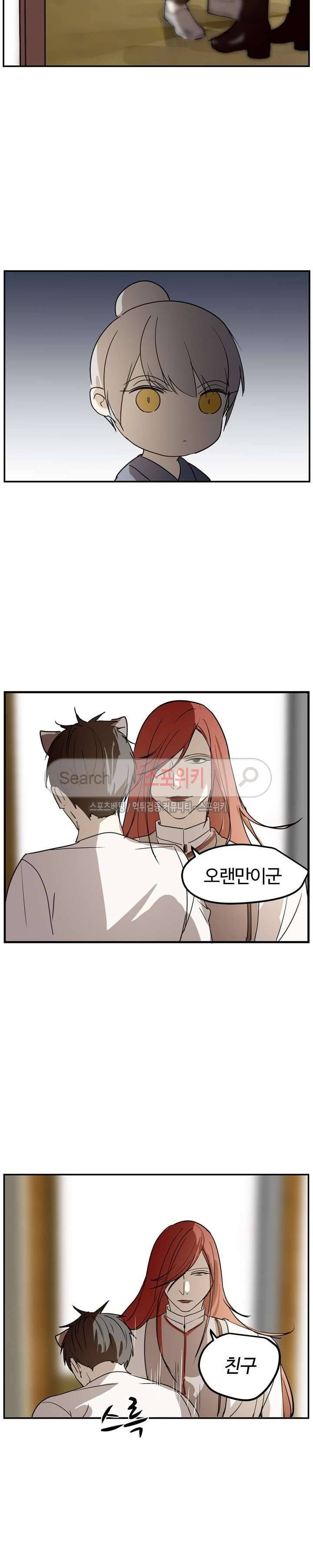 도사님이 오셨습니다 31화 4