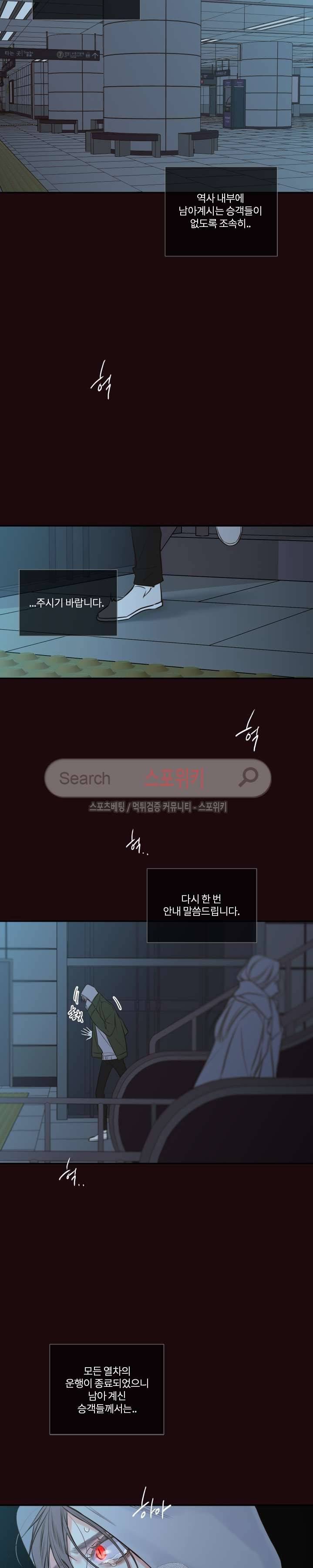 회사원 K의 비밀 20화 시즌1 최종화 2