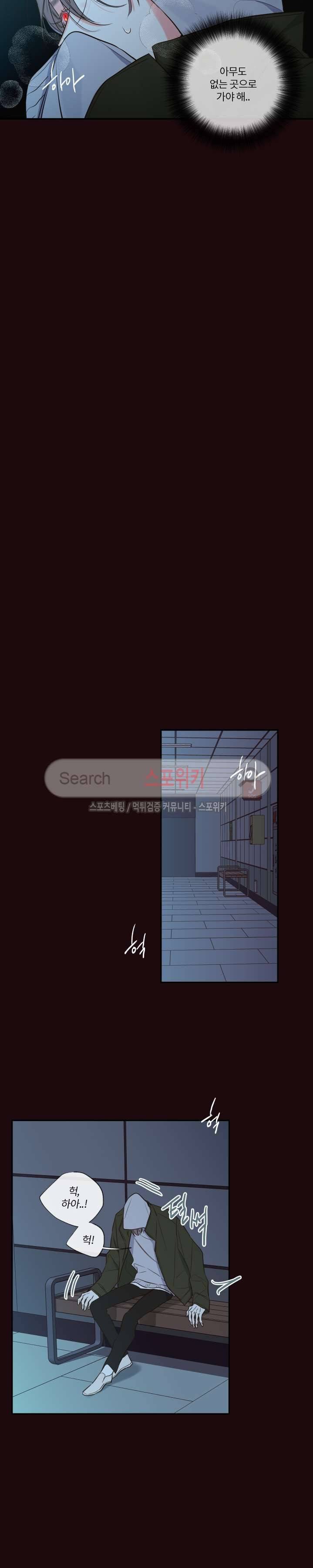 회사원 K의 비밀 20화 시즌1 최종화 3
